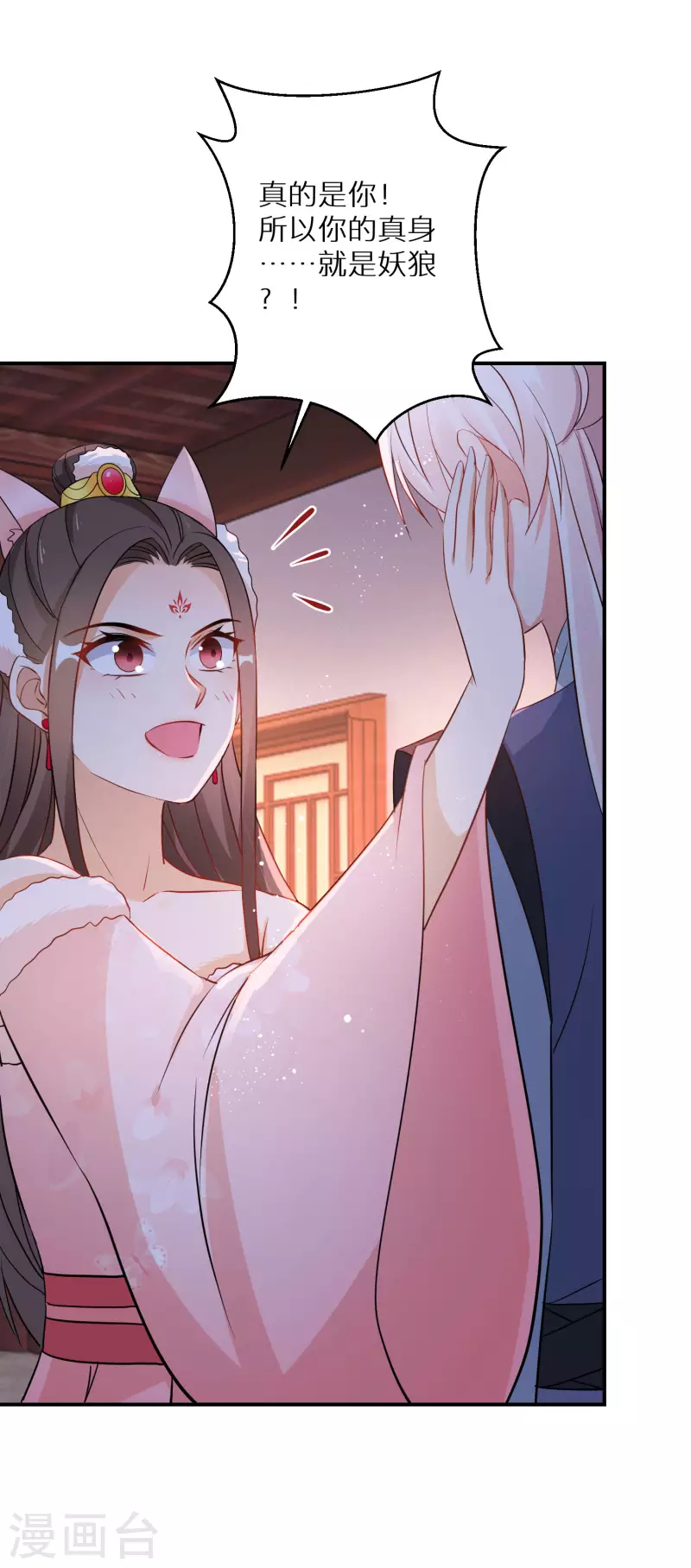 逆天毒妃韩漫全集-第135话 不想再叫阿姐了无删减无遮挡章节图片 