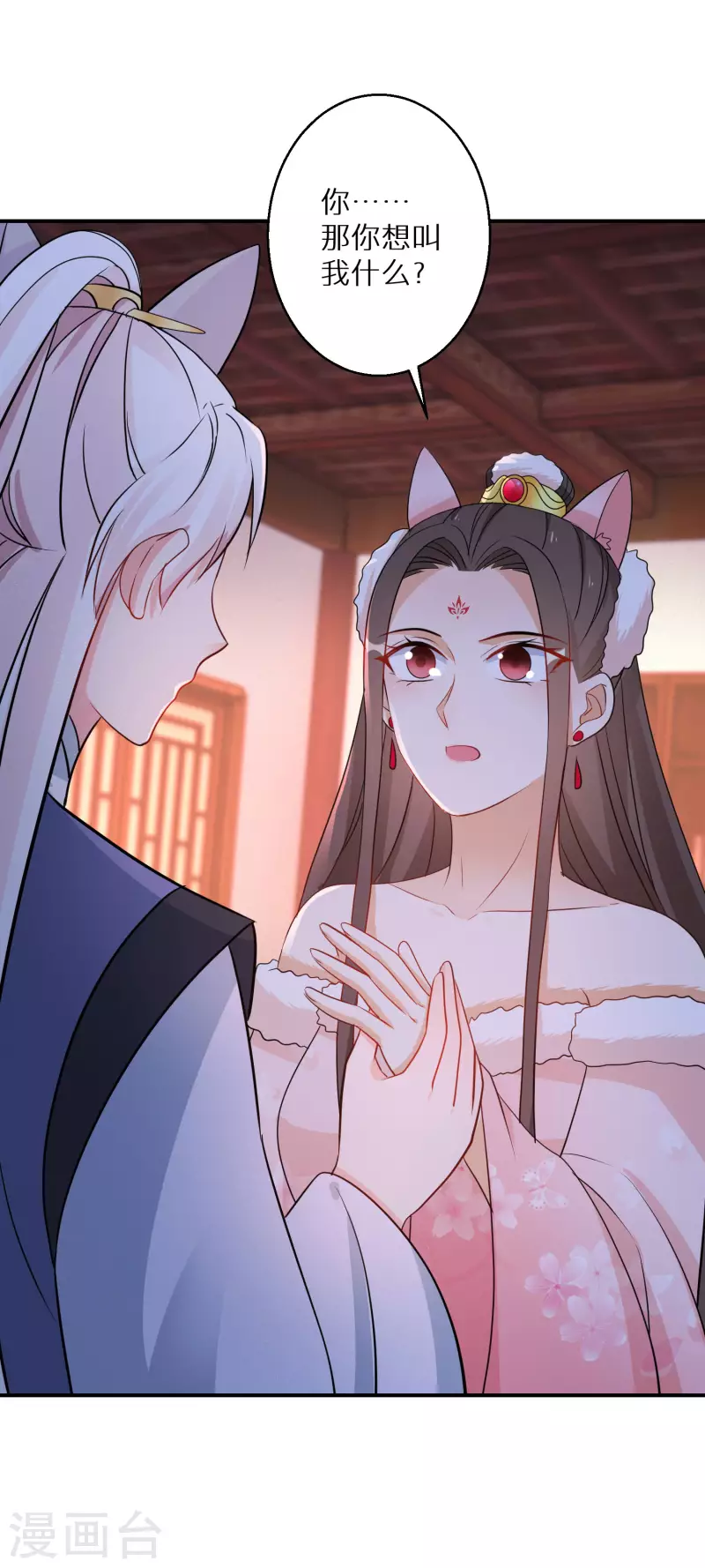 逆天毒妃韩漫全集-第135话 不想再叫阿姐了无删减无遮挡章节图片 