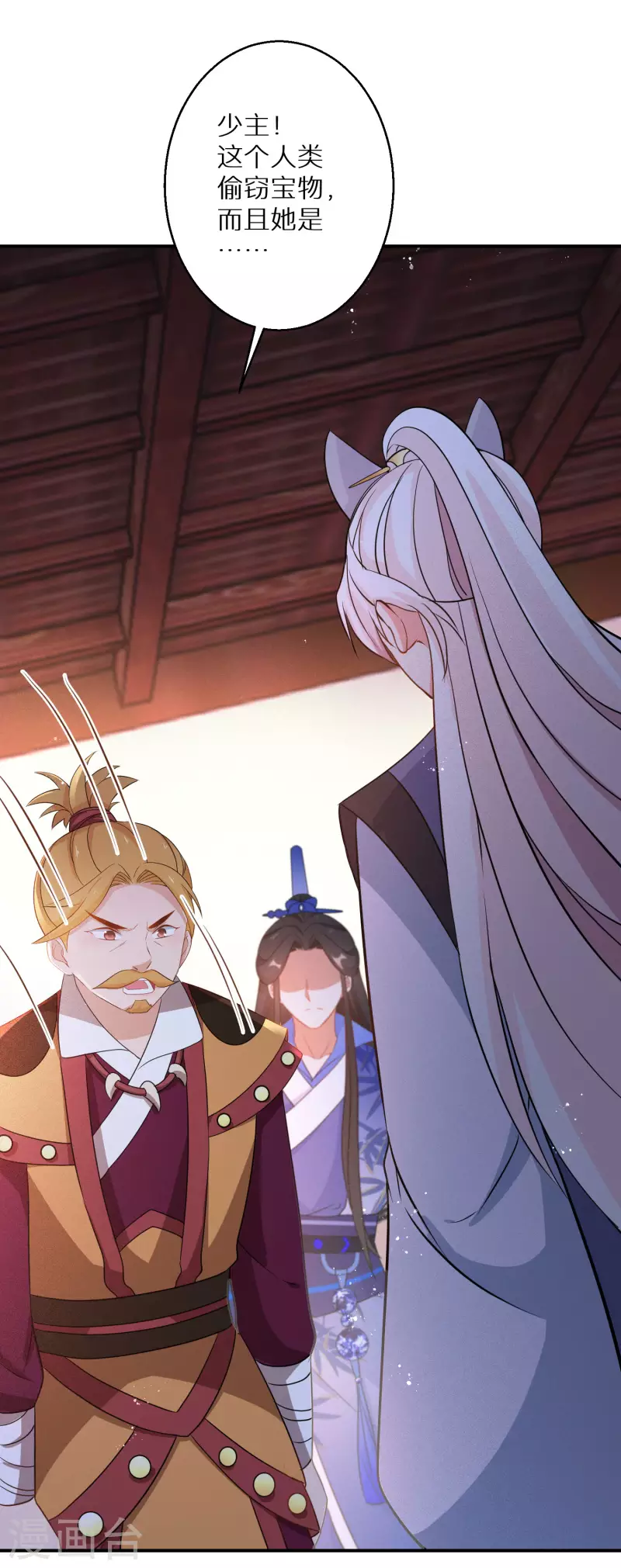 逆天毒妃韩漫全集-第135话 不想再叫阿姐了无删减无遮挡章节图片 