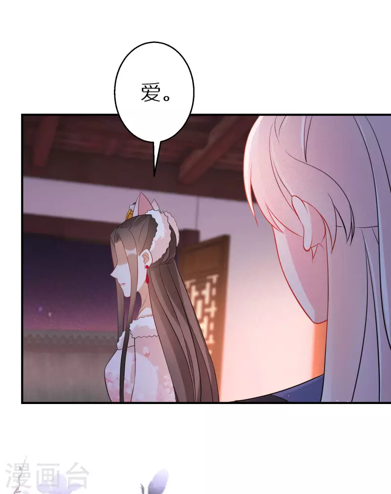 逆天毒妃韩漫全集-第135话 不想再叫阿姐了无删减无遮挡章节图片 