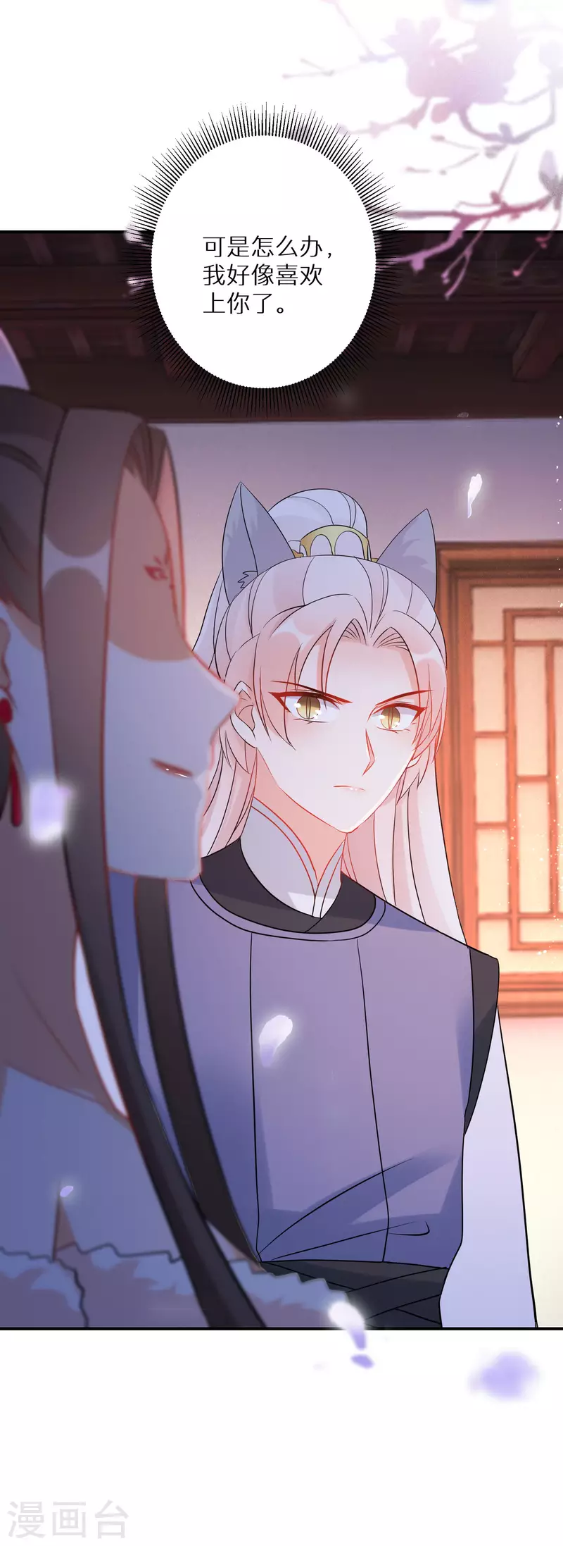 逆天毒妃韩漫全集-第135话 不想再叫阿姐了无删减无遮挡章节图片 