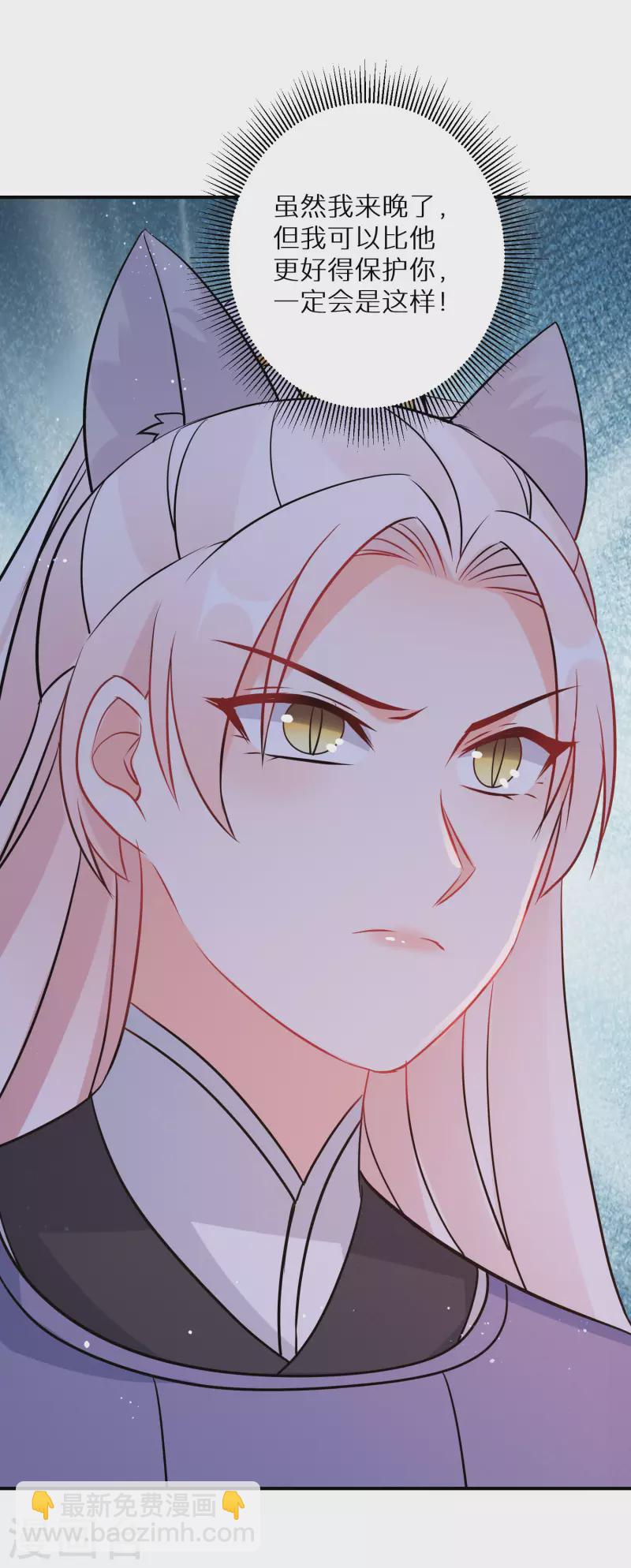 逆天毒妃韩漫全集-第135话 不想再叫阿姐了无删减无遮挡章节图片 