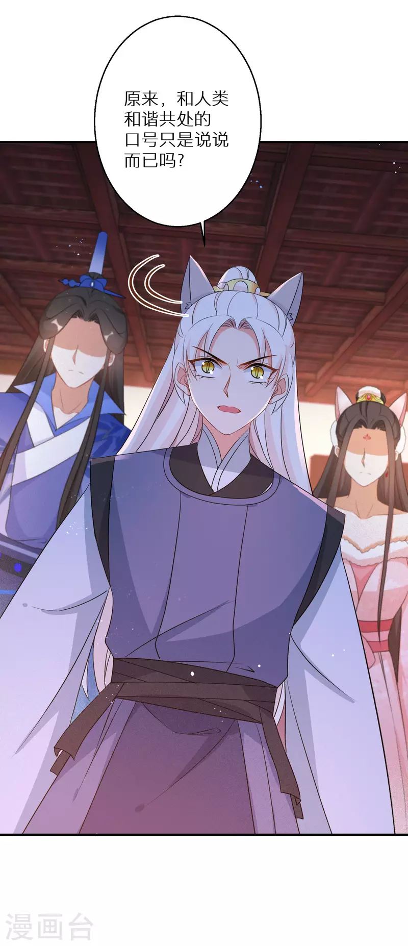 逆天毒妃韩漫全集-第135话 不想再叫阿姐了无删减无遮挡章节图片 