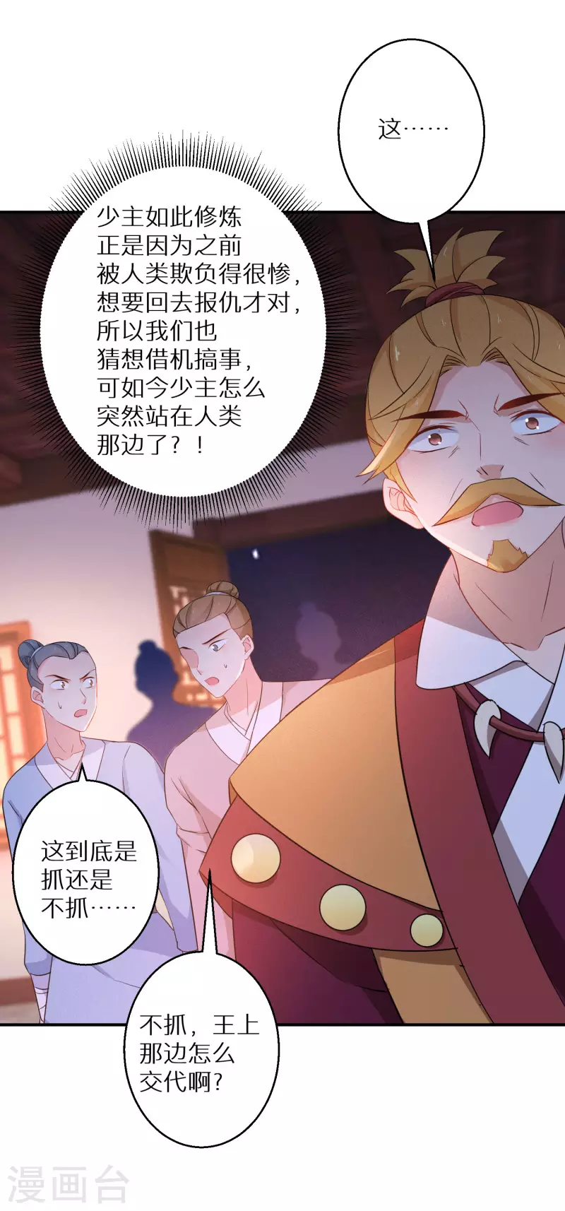 逆天毒妃韩漫全集-第135话 不想再叫阿姐了无删减无遮挡章节图片 