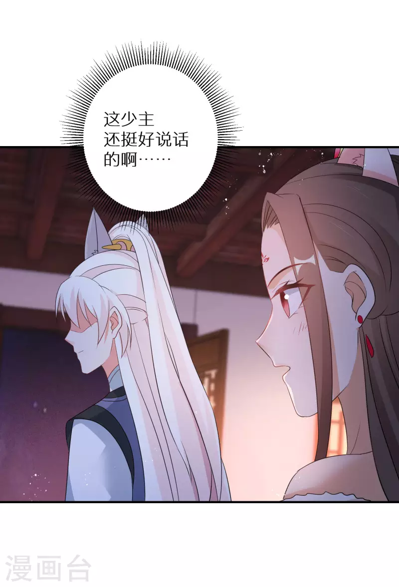 逆天毒妃韩漫全集-第135话 不想再叫阿姐了无删减无遮挡章节图片 