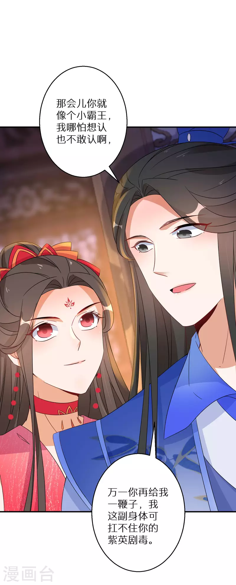 逆天毒妃韩漫全集-第136话 命中注定的相遇无删减无遮挡章节图片 