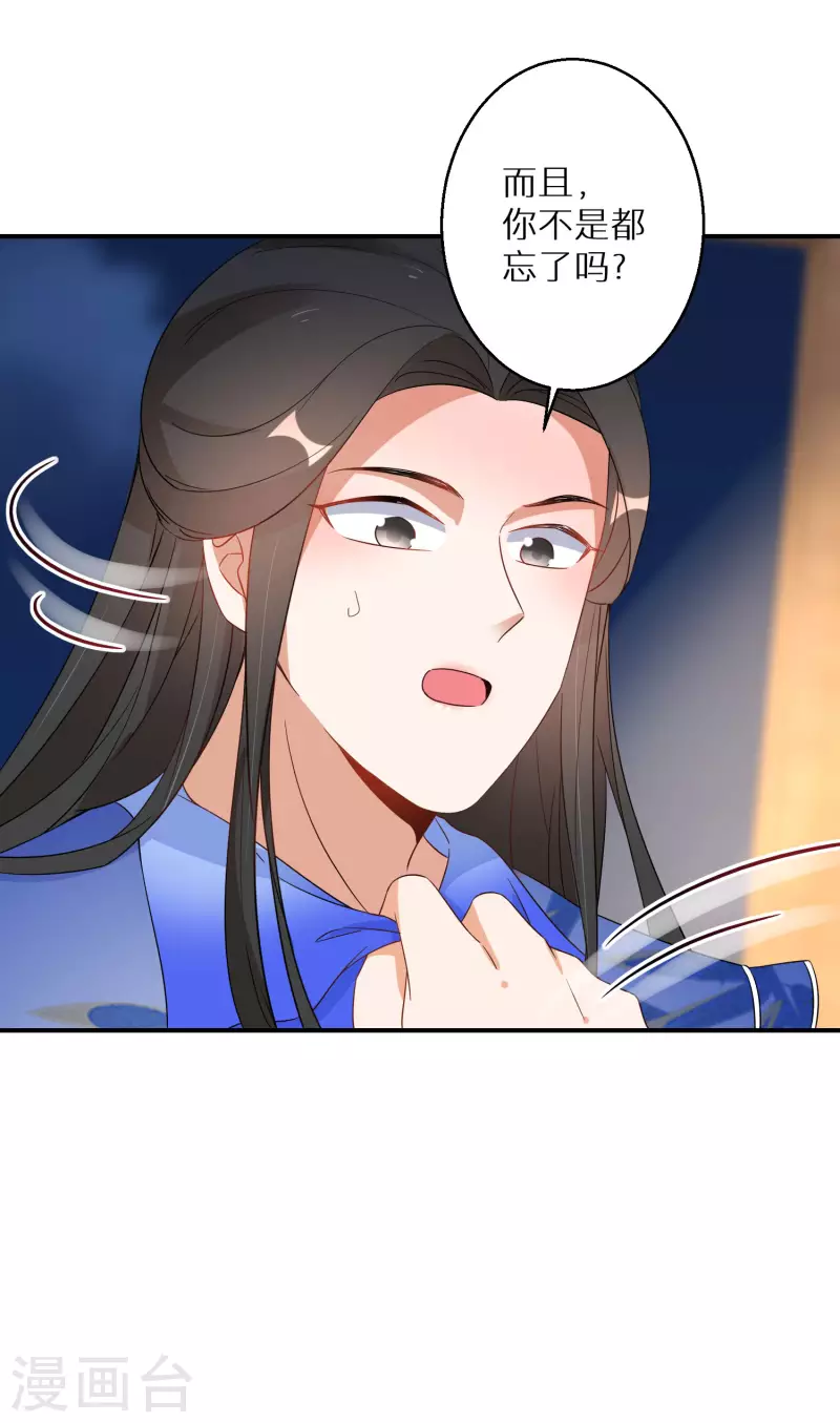 逆天毒妃韩漫全集-第136话 命中注定的相遇无删减无遮挡章节图片 