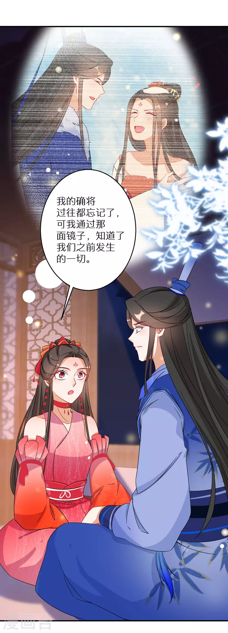 逆天毒妃韩漫全集-第136话 命中注定的相遇无删减无遮挡章节图片 