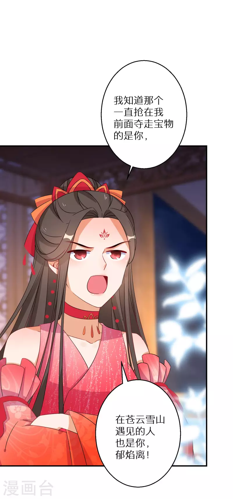 逆天毒妃韩漫全集-第136话 命中注定的相遇无删减无遮挡章节图片 