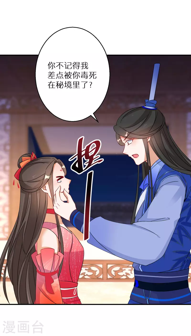 逆天毒妃韩漫全集-第136话 命中注定的相遇无删减无遮挡章节图片 
