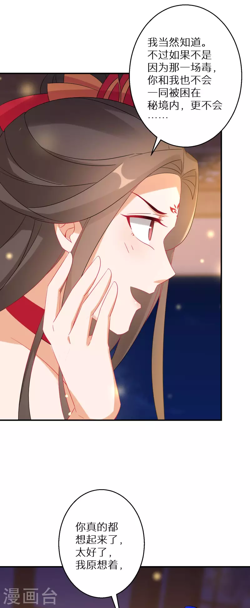 逆天毒妃韩漫全集-第136话 命中注定的相遇无删减无遮挡章节图片 
