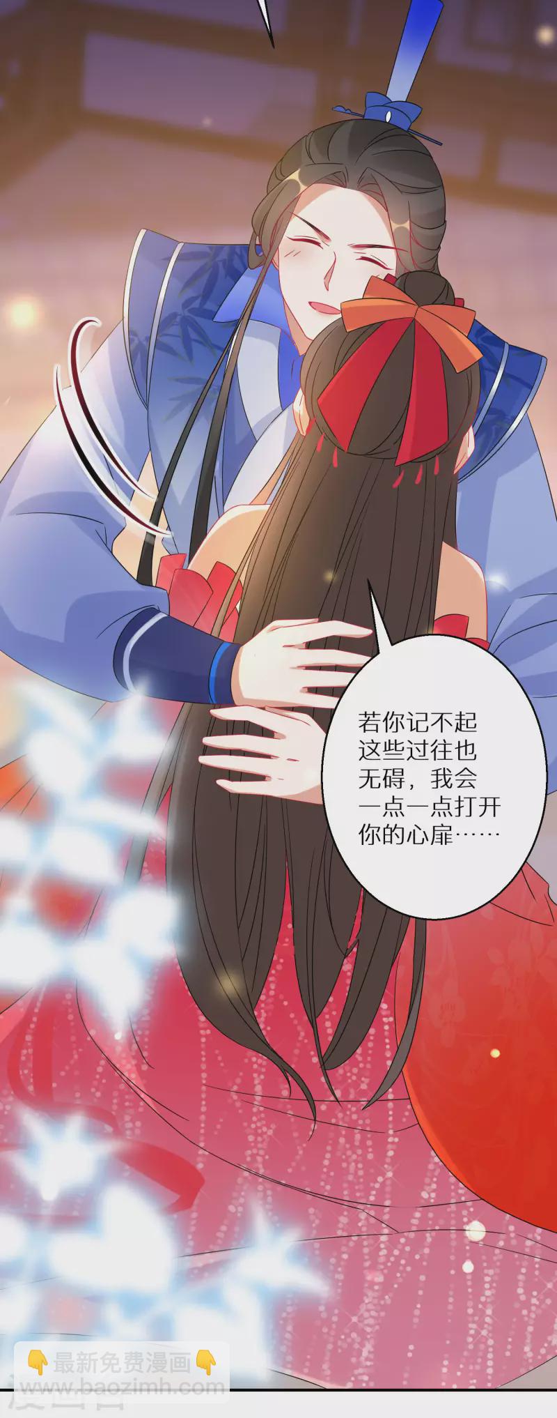 逆天毒妃韩漫全集-第136话 命中注定的相遇无删减无遮挡章节图片 