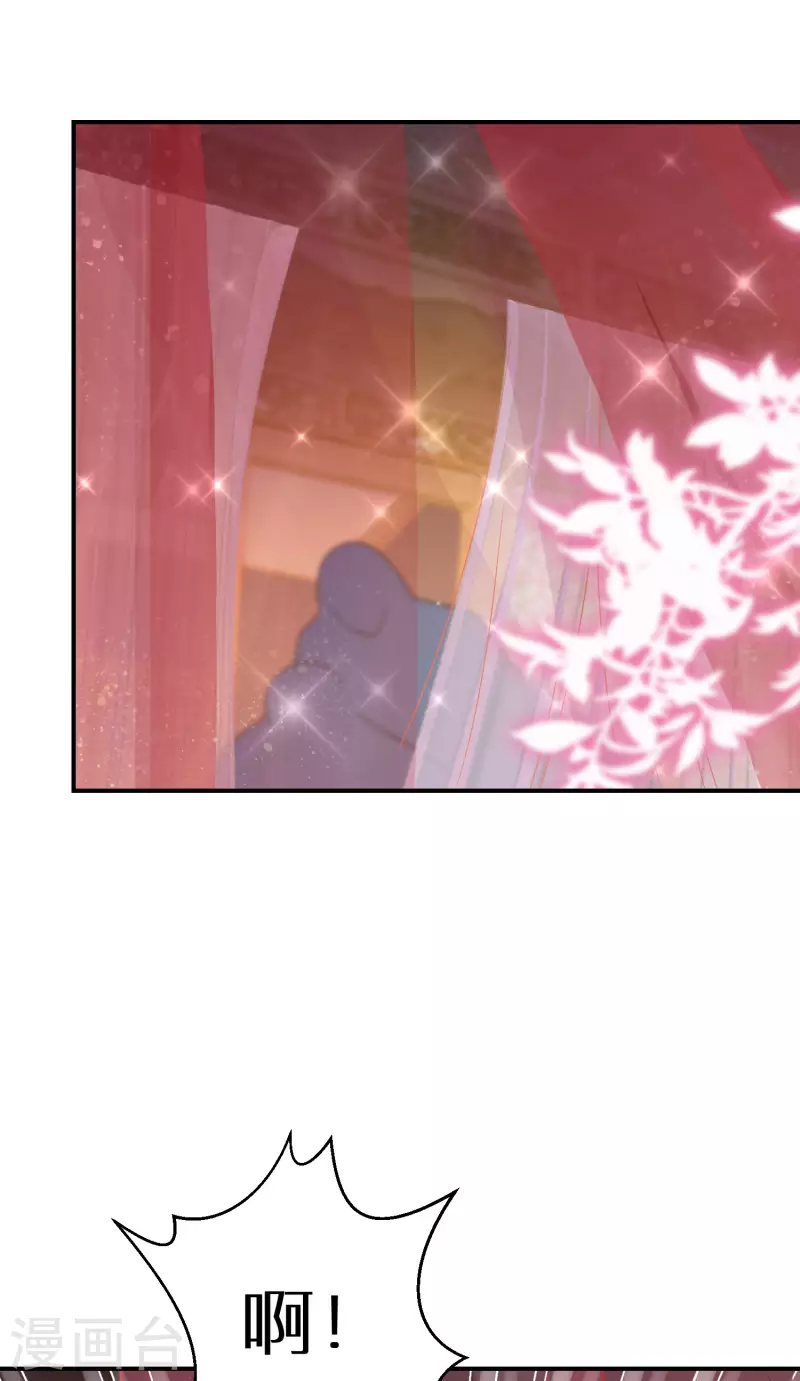 逆天毒妃韩漫全集-第136话 命中注定的相遇无删减无遮挡章节图片 