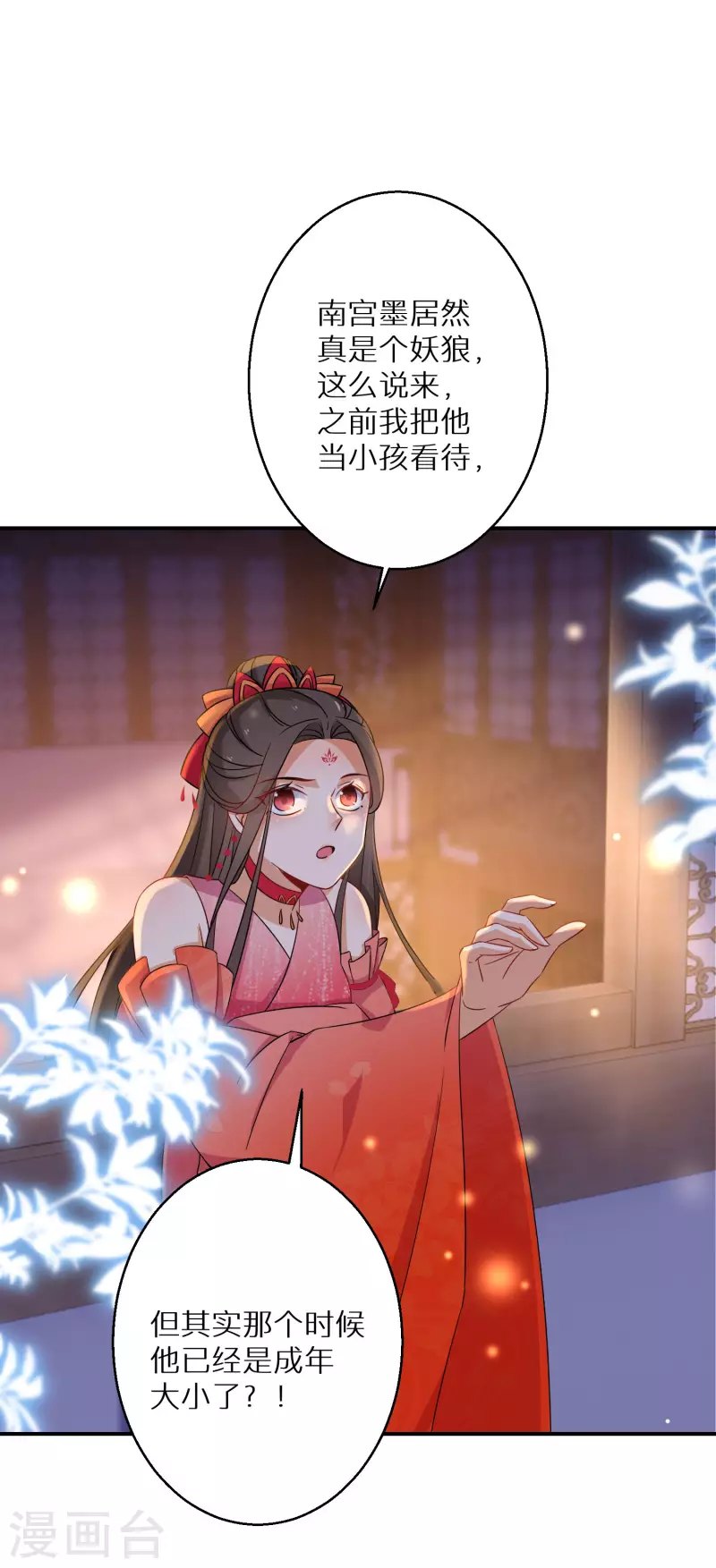 逆天毒妃韩漫全集-第136话 命中注定的相遇无删减无遮挡章节图片 