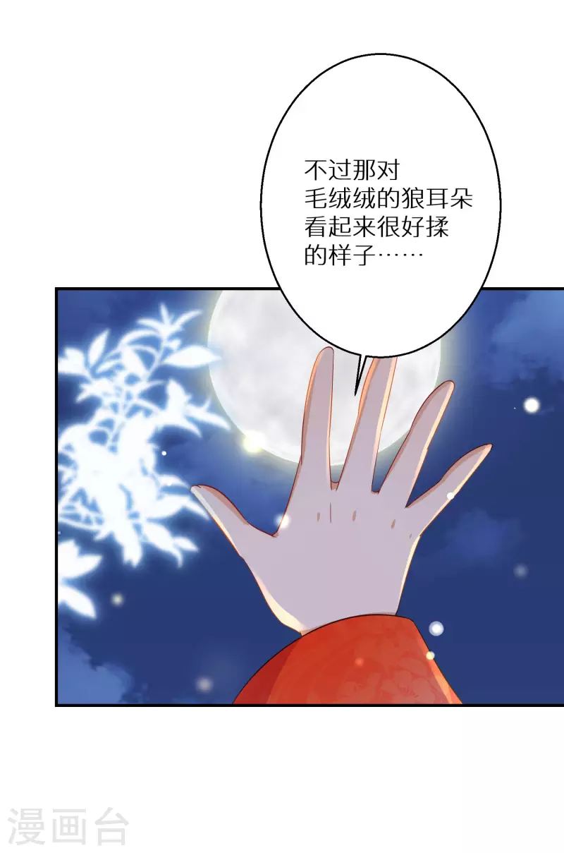 逆天毒妃韩漫全集-第136话 命中注定的相遇无删减无遮挡章节图片 