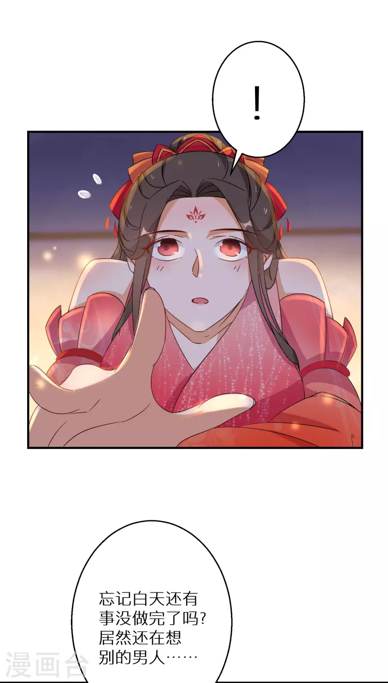 逆天毒妃韩漫全集-第136话 命中注定的相遇无删减无遮挡章节图片 