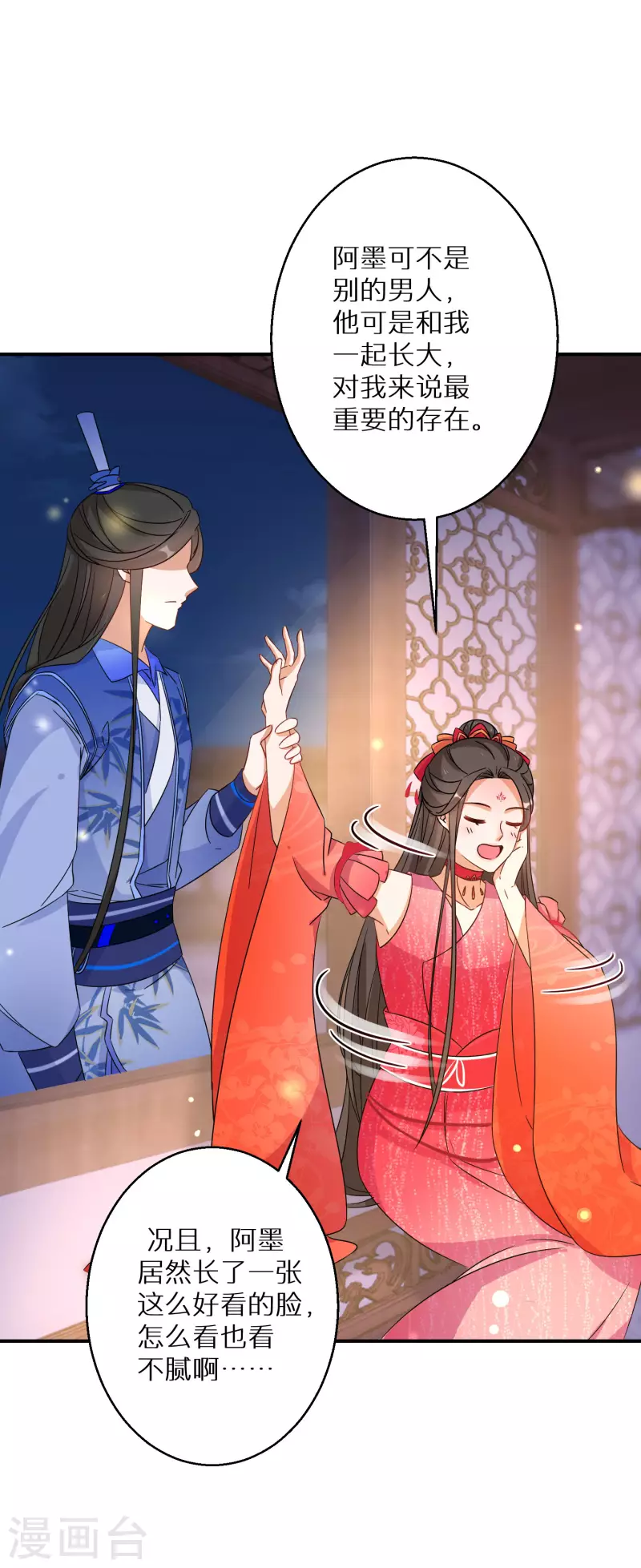 逆天毒妃韩漫全集-第136话 命中注定的相遇无删减无遮挡章节图片 