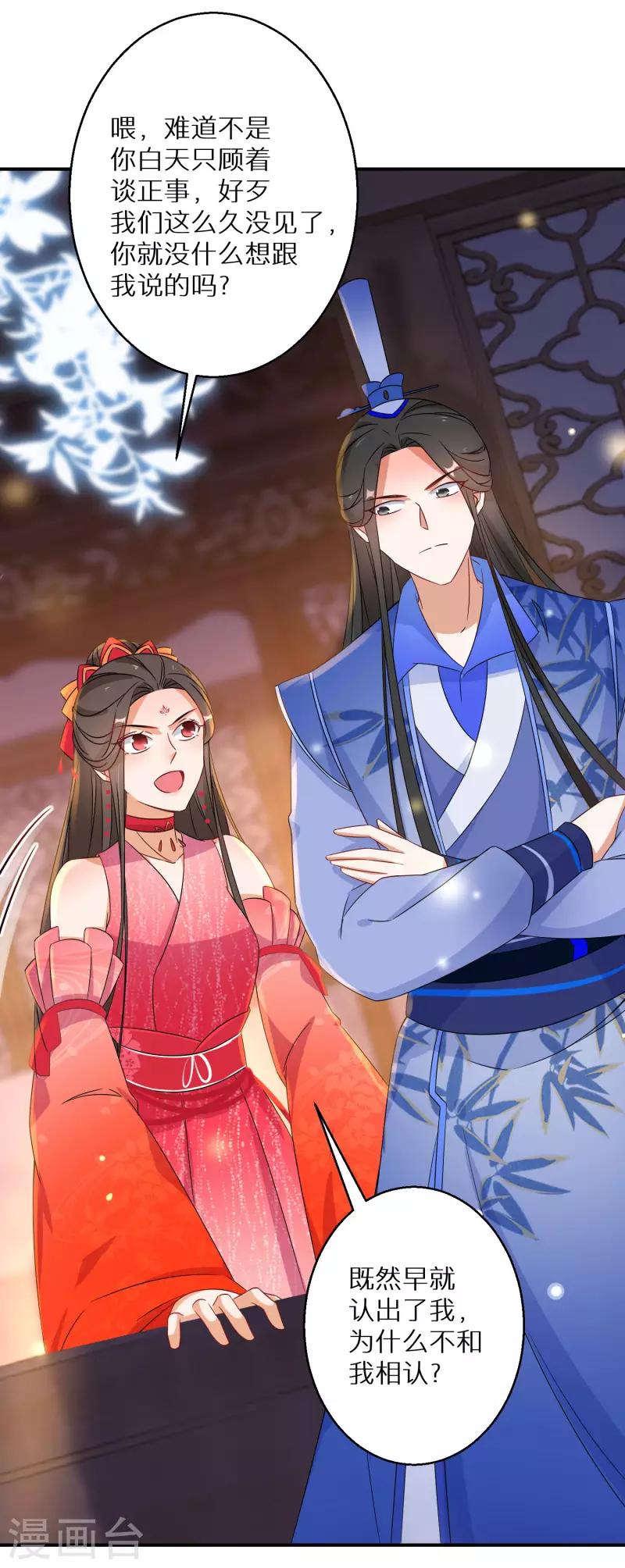 逆天毒妃韩漫全集-第136话 命中注定的相遇无删减无遮挡章节图片 
