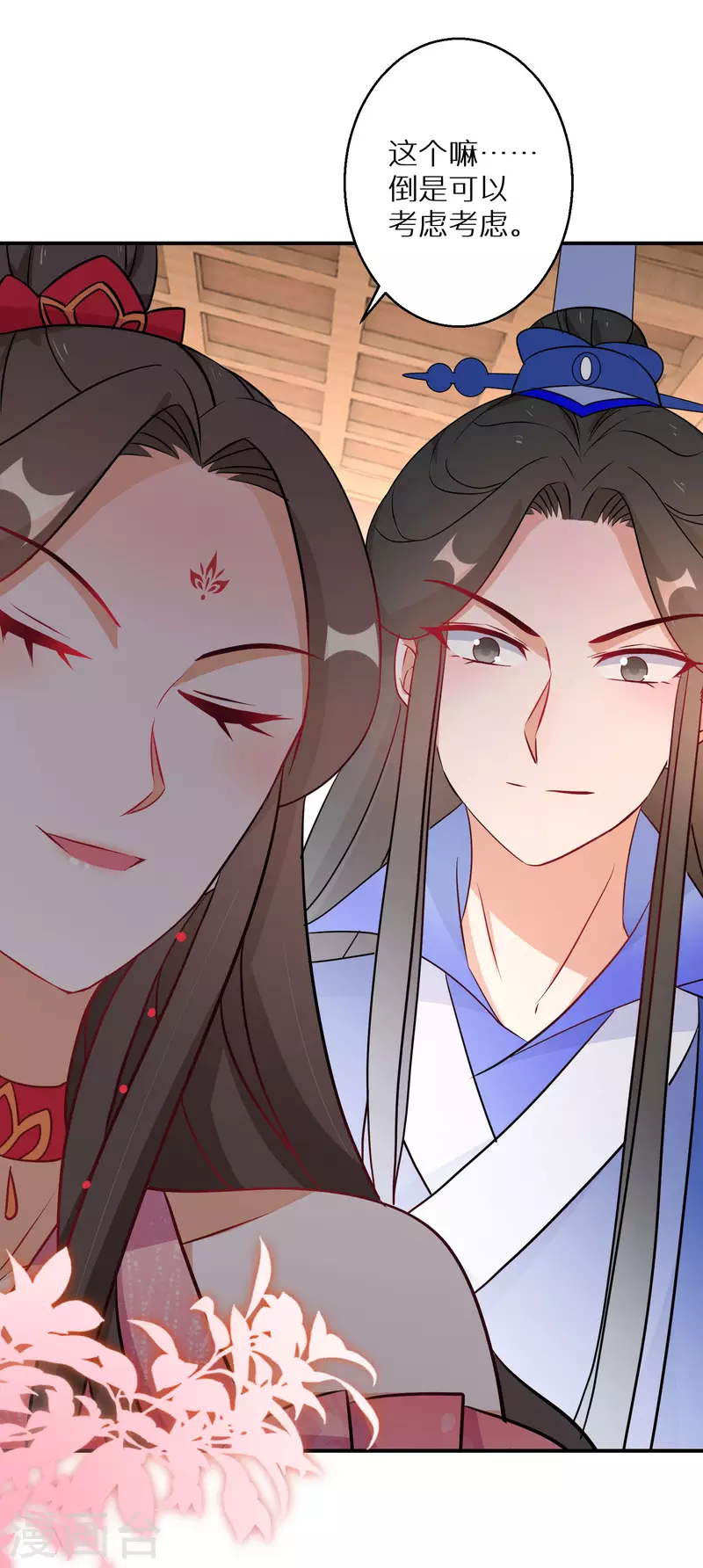 逆天毒妃韩漫全集-第137话 我想娶她无删减无遮挡章节图片 