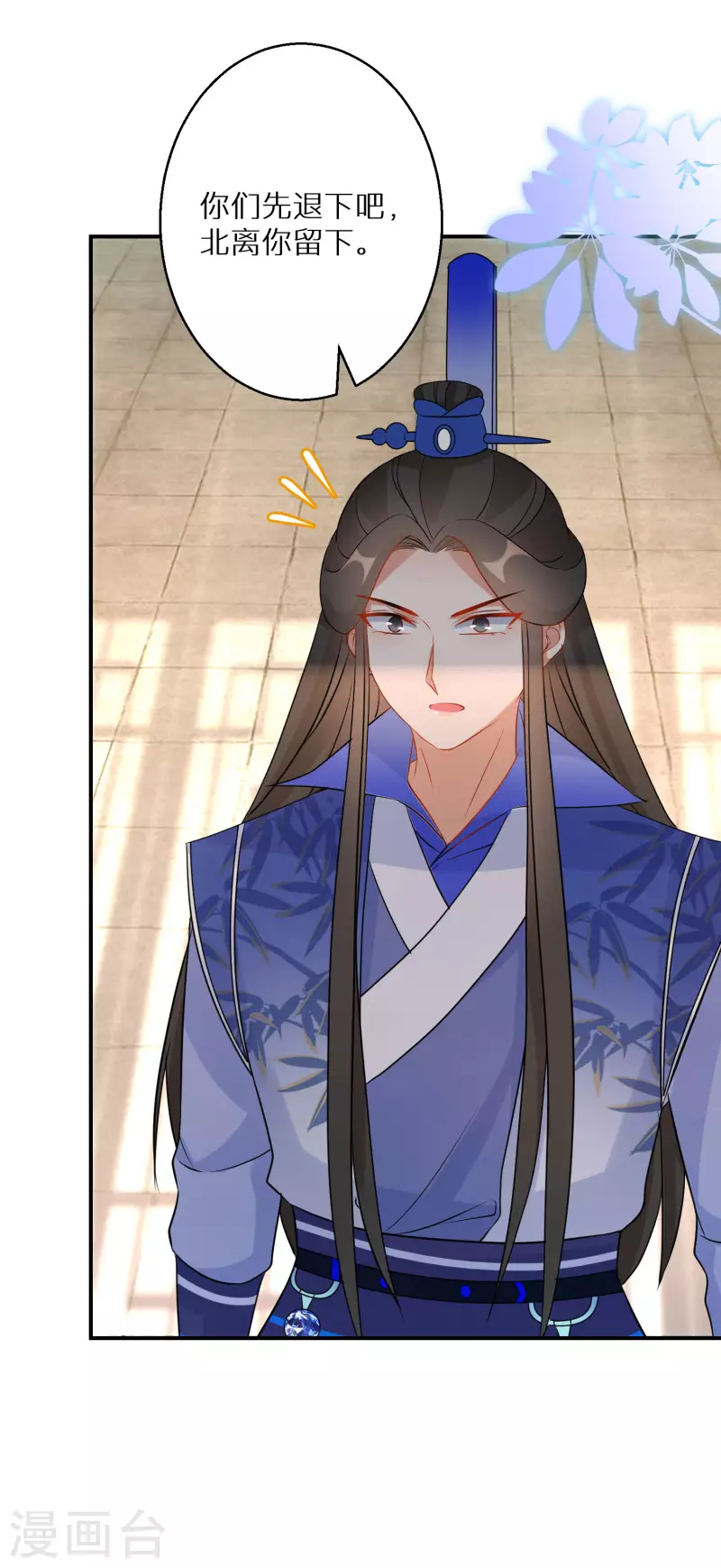 逆天毒妃韩漫全集-第137话 我想娶她无删减无遮挡章节图片 