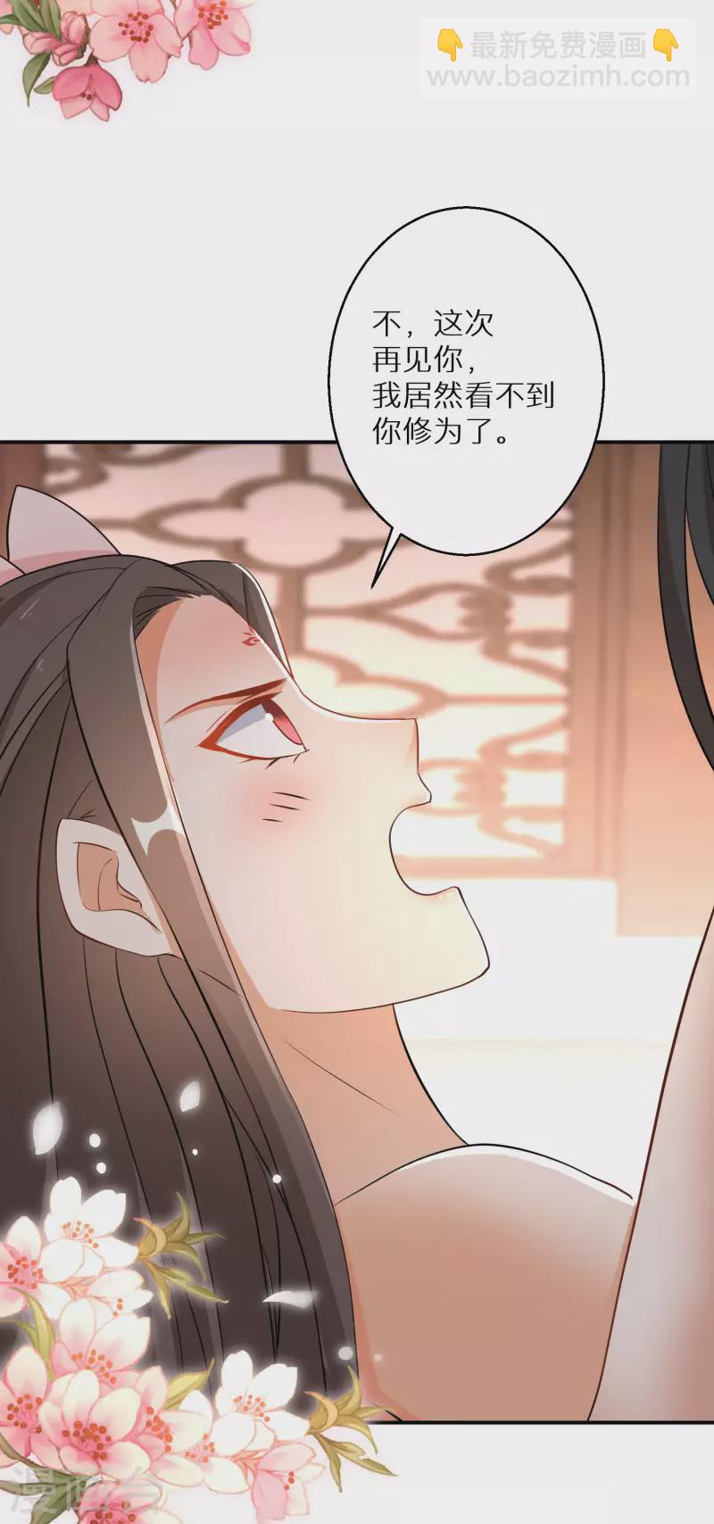 逆天毒妃韩漫全集-第137话 我想娶她无删减无遮挡章节图片 