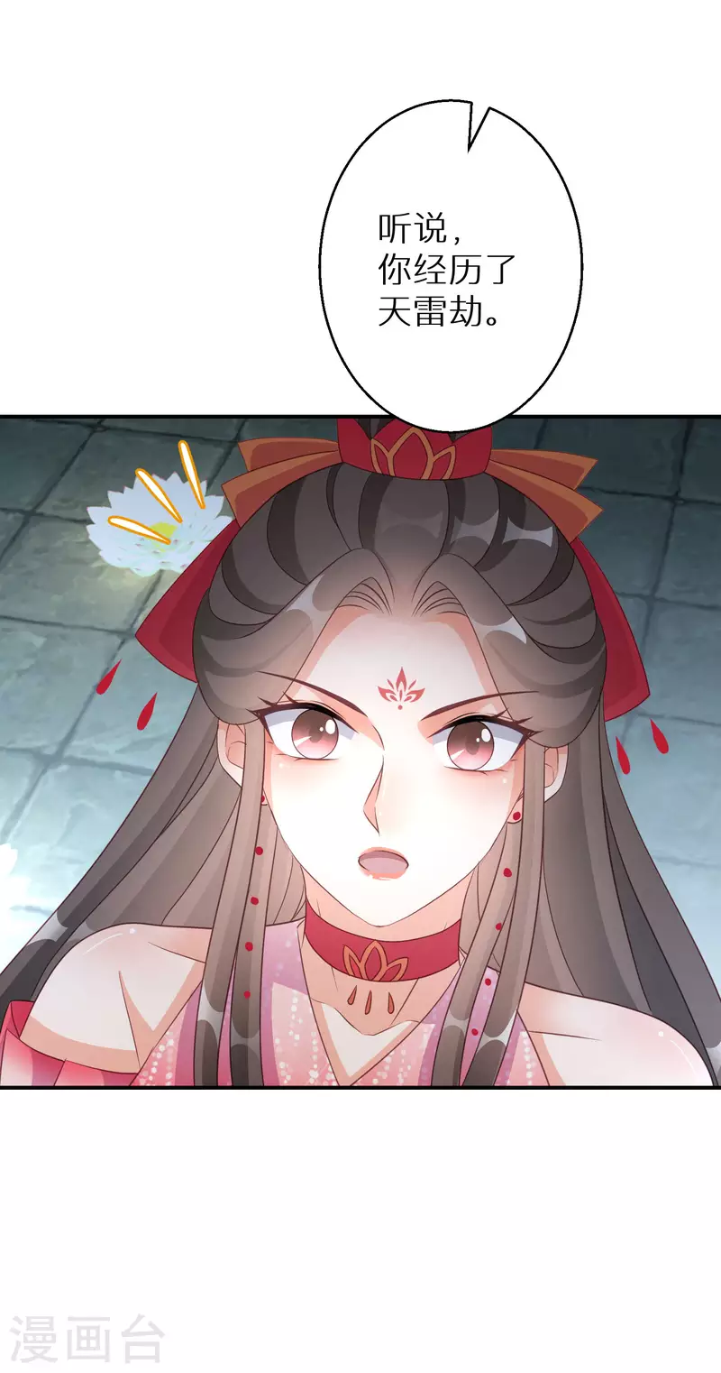逆天毒妃韩漫全集-第138话 走火入魔无删减无遮挡章节图片 