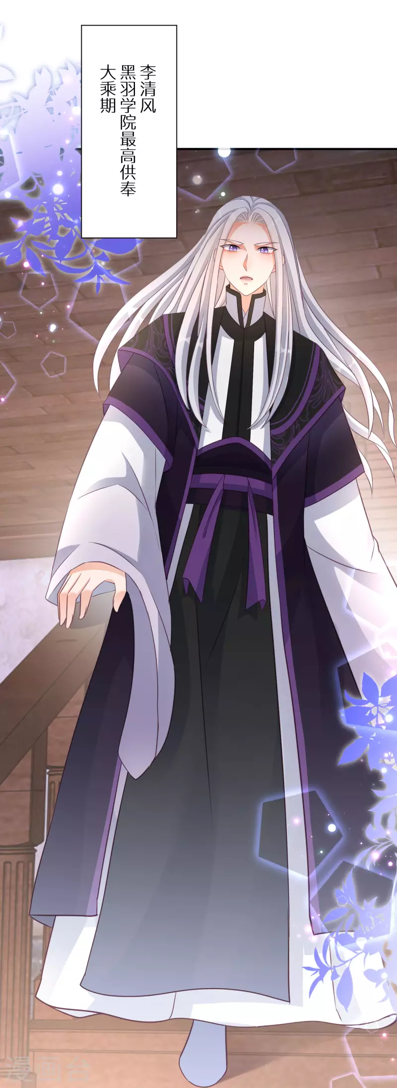 逆天毒妃韩漫全集-第138话 走火入魔无删减无遮挡章节图片 