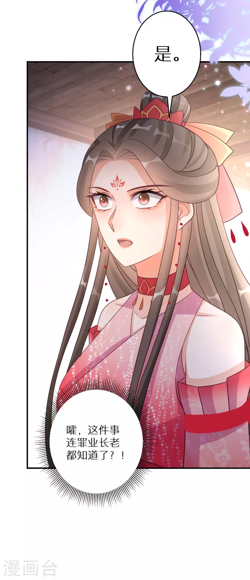 逆天毒妃韩漫全集-第138话 走火入魔无删减无遮挡章节图片 