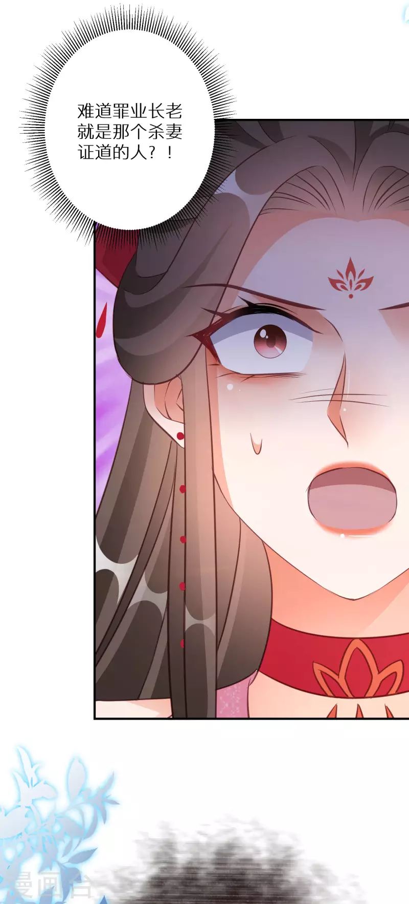 逆天毒妃韩漫全集-第138话 走火入魔无删减无遮挡章节图片 