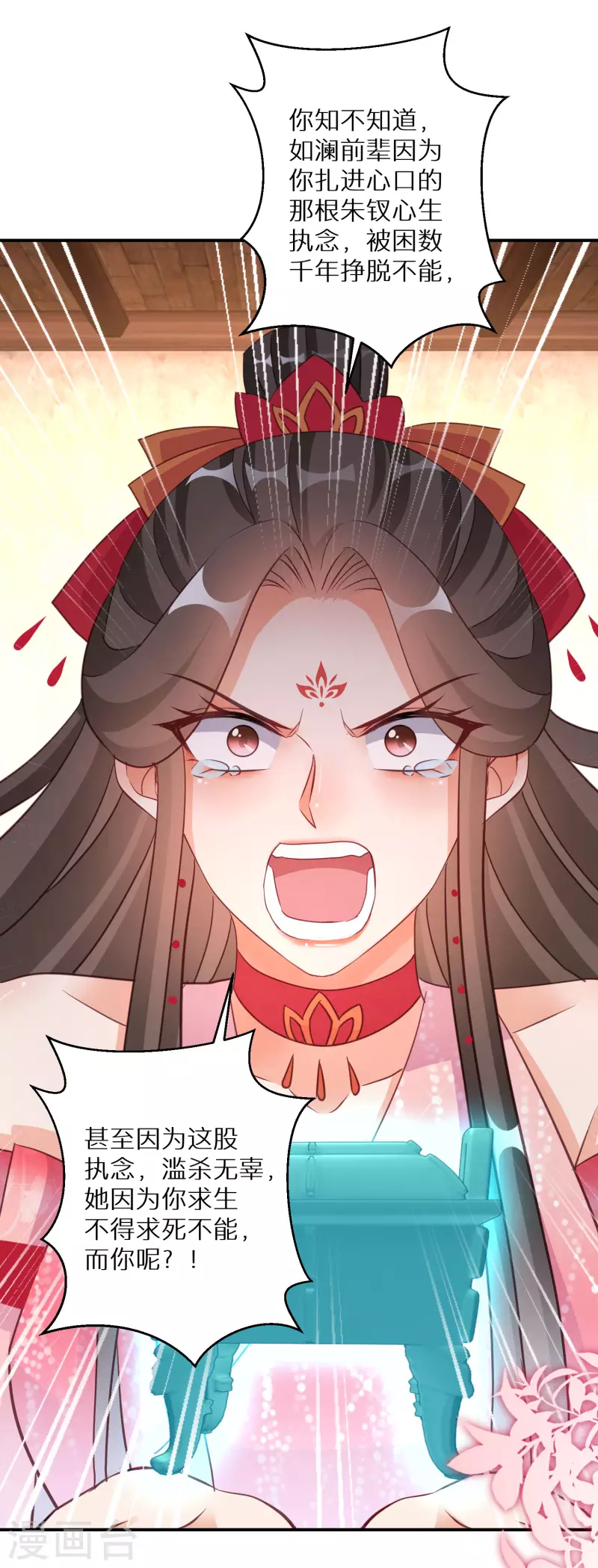 逆天毒妃韩漫全集-第138话 走火入魔无删减无遮挡章节图片 