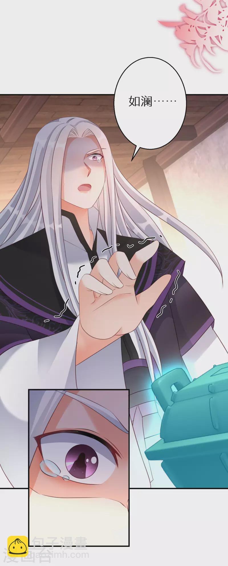 逆天毒妃韩漫全集-第138话 走火入魔无删减无遮挡章节图片 