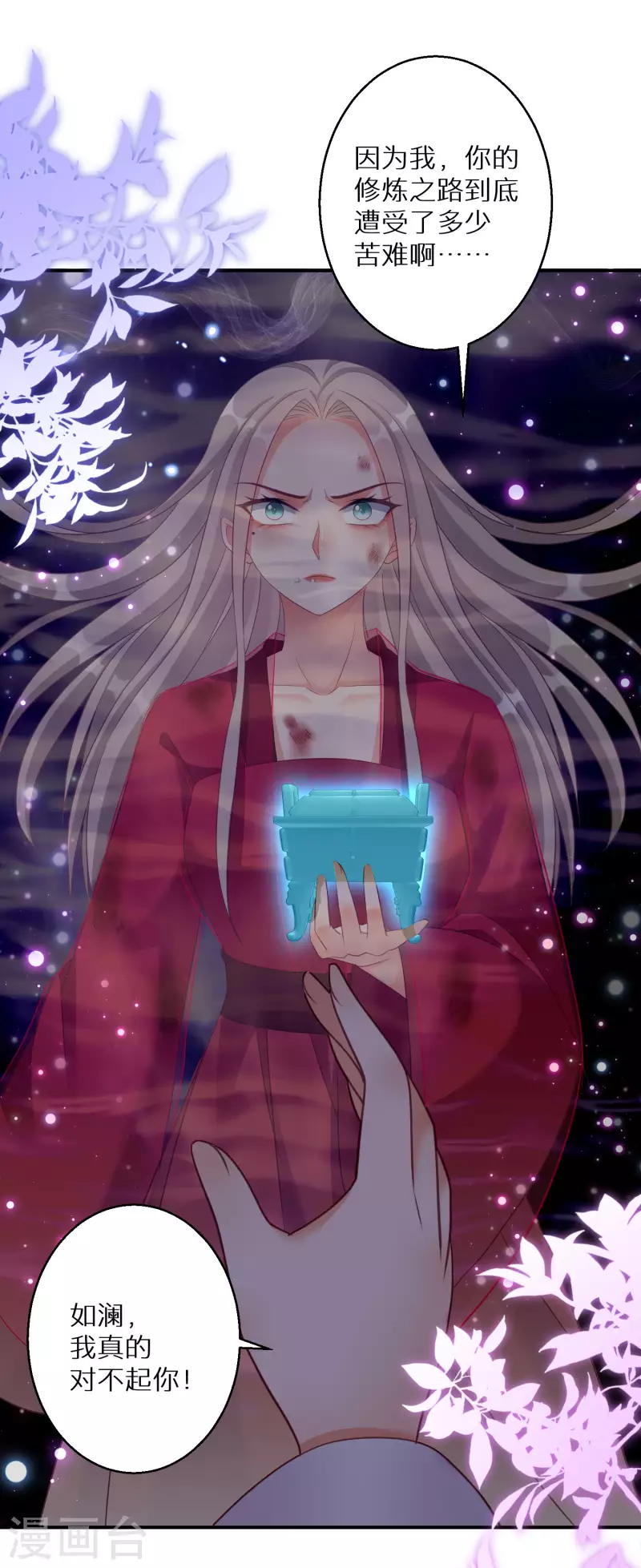 逆天毒妃韩漫全集-第138话 走火入魔无删减无遮挡章节图片 