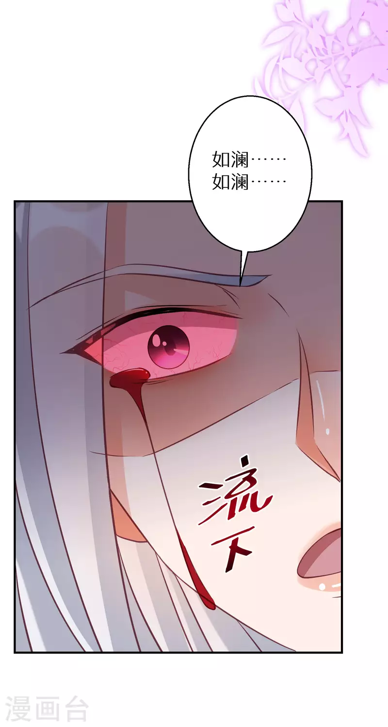 逆天毒妃韩漫全集-第138话 走火入魔无删减无遮挡章节图片 