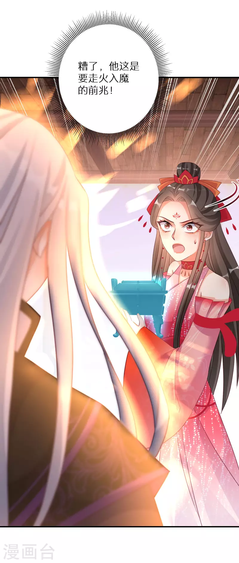 逆天毒妃韩漫全集-第138话 走火入魔无删减无遮挡章节图片 
