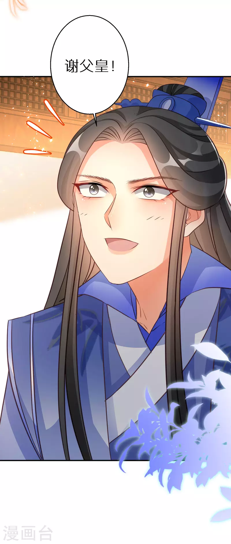 逆天毒妃韩漫全集-第138话 走火入魔无删减无遮挡章节图片 