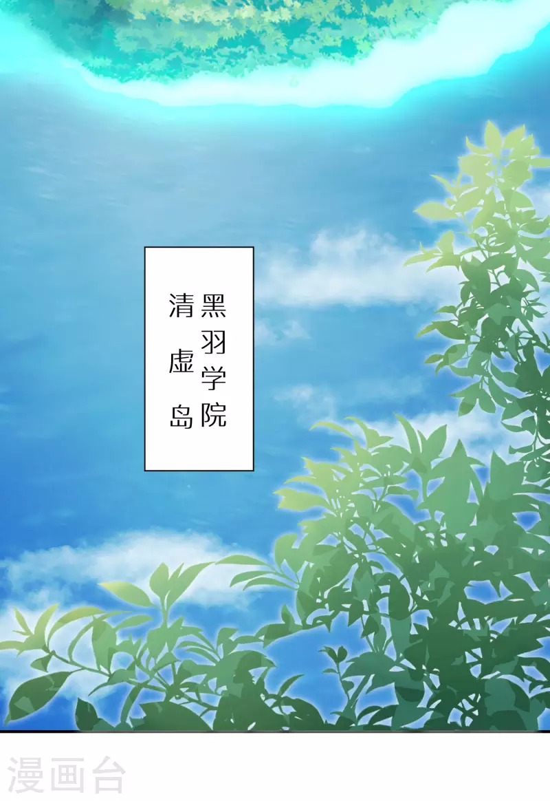 逆天毒妃韩漫全集-第138话 走火入魔无删减无遮挡章节图片 