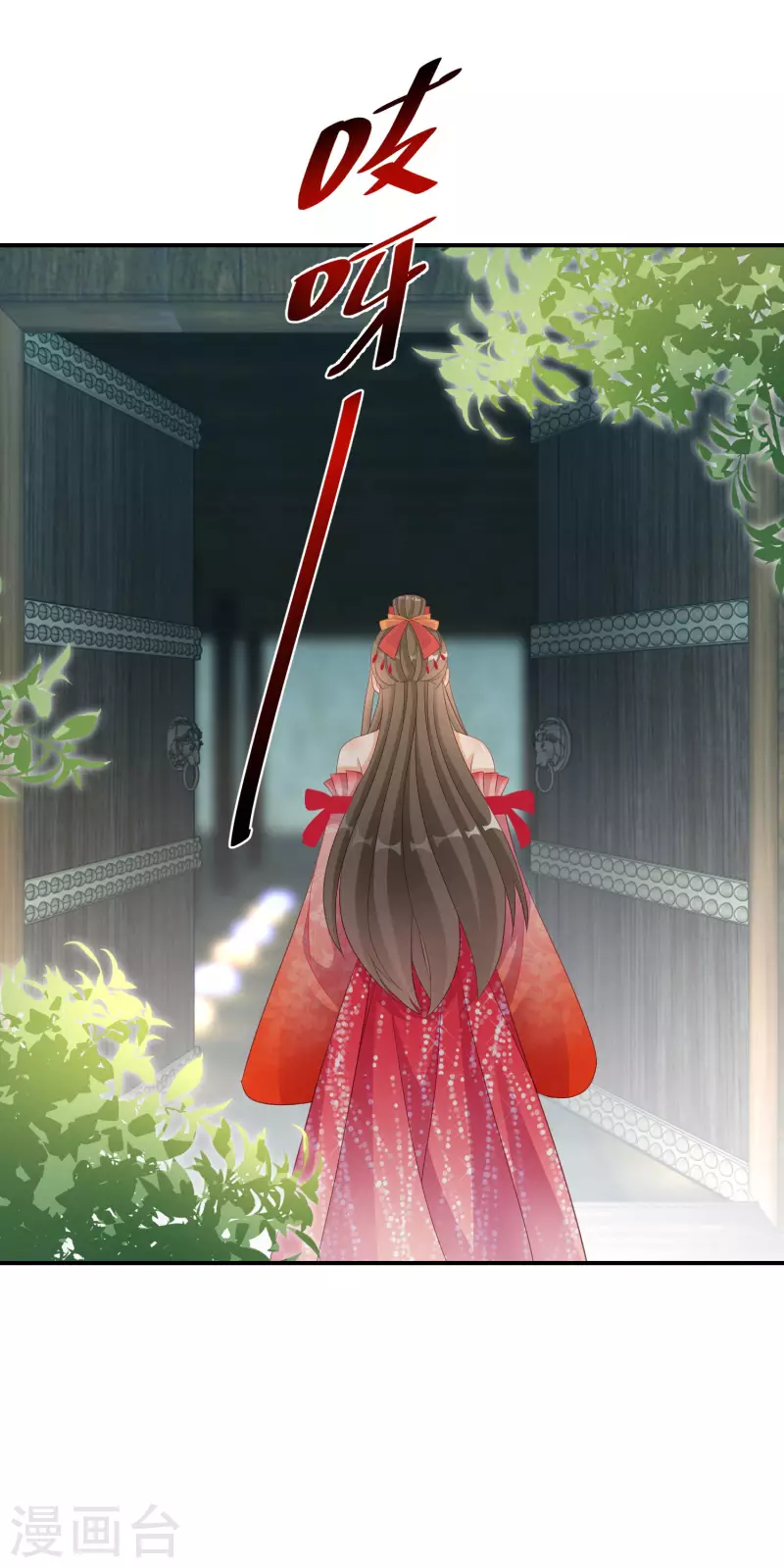 逆天毒妃韩漫全集-第138话 走火入魔无删减无遮挡章节图片 