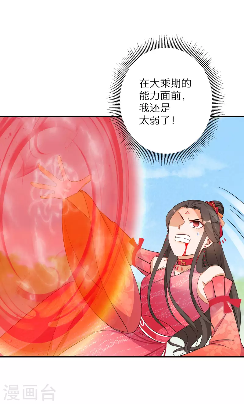 逆天毒妃韩漫全集-第139话 不能再硬碰硬了无删减无遮挡章节图片 