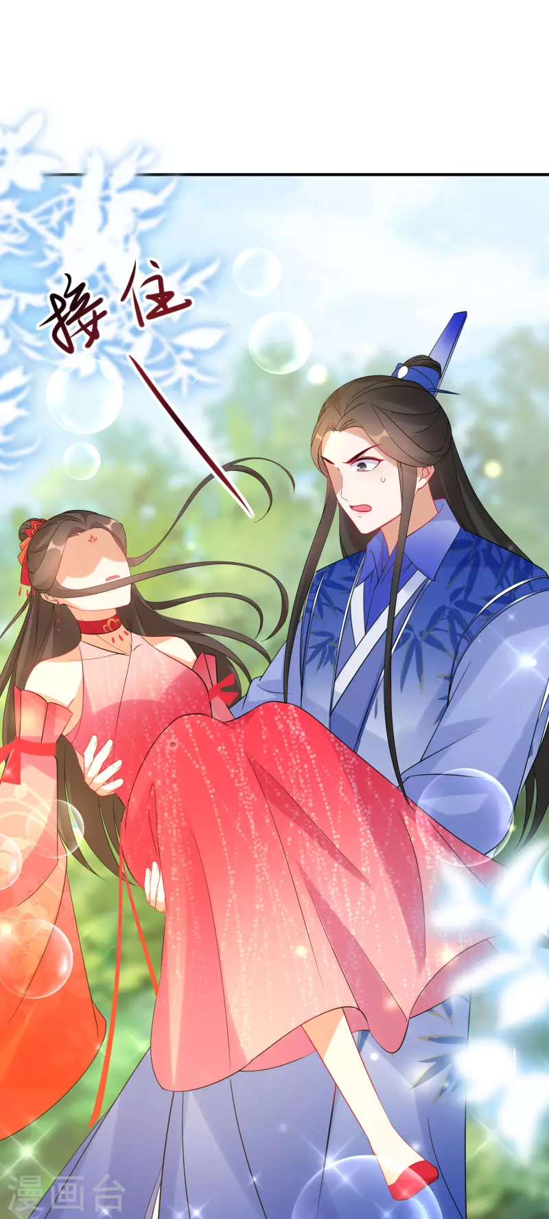 逆天毒妃韩漫全集-第139话 不能再硬碰硬了无删减无遮挡章节图片 