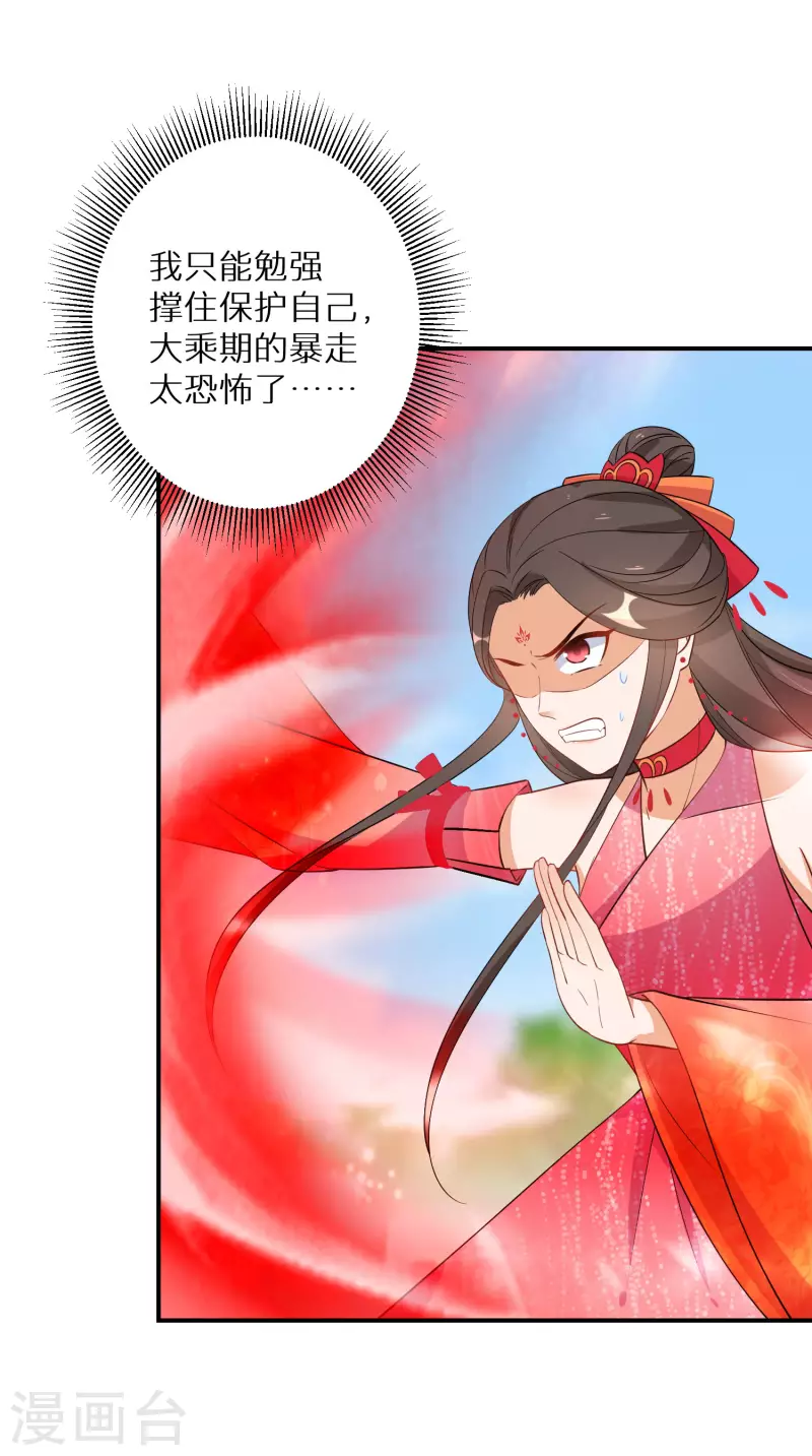 逆天毒妃韩漫全集-第139话 不能再硬碰硬了无删减无遮挡章节图片 