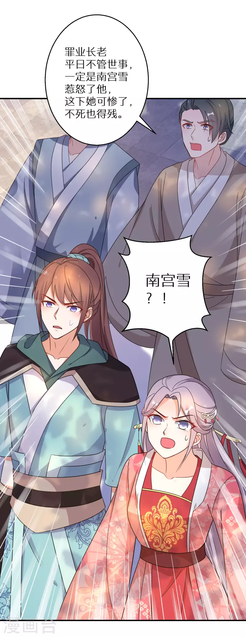 逆天毒妃韩漫全集-第139话 不能再硬碰硬了无删减无遮挡章节图片 