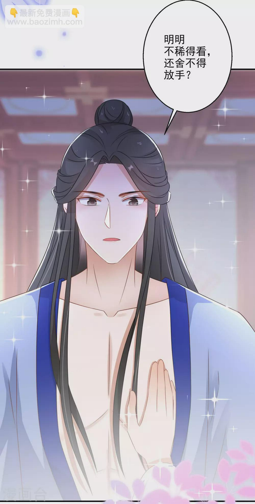 逆天毒妃韩漫全集-第14话 手感还不错无删减无遮挡章节图片 