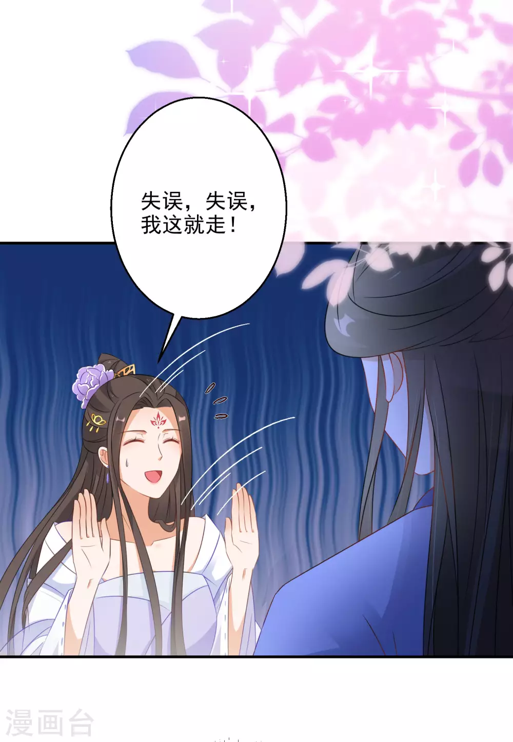 逆天毒妃韩漫全集-第14话 手感还不错无删减无遮挡章节图片 