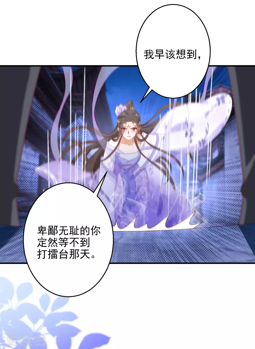 逆天毒妃韩漫全集-第14话 手感还不错无删减无遮挡章节图片 