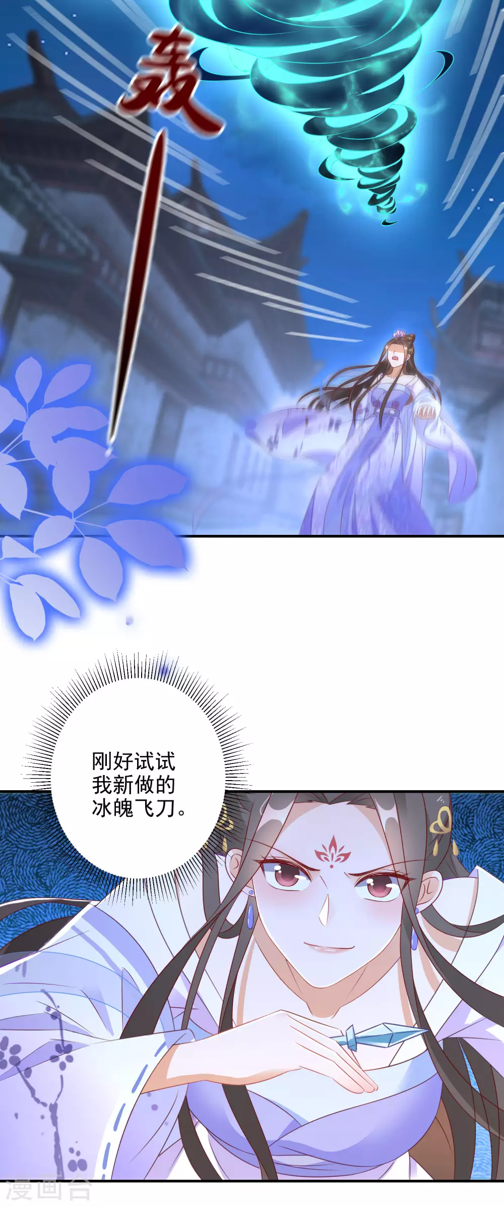 逆天毒妃韩漫全集-第14话 手感还不错无删减无遮挡章节图片 