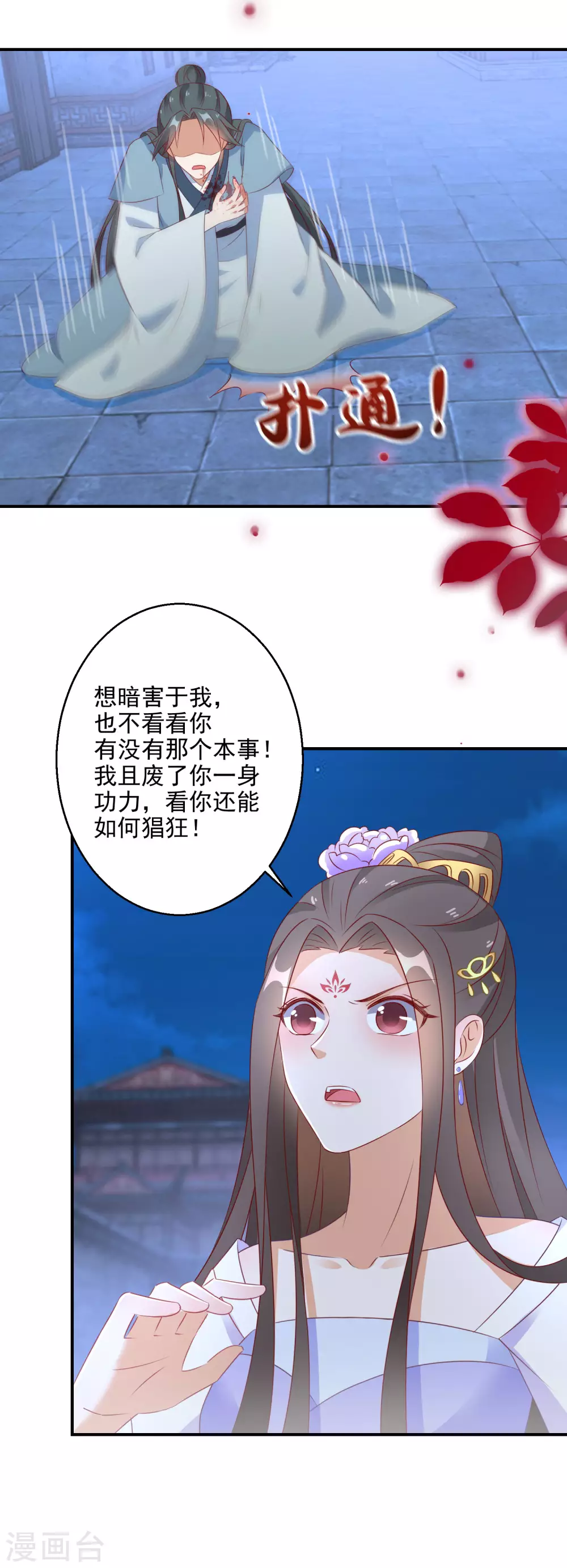 逆天毒妃韩漫全集-第14话 手感还不错无删减无遮挡章节图片 