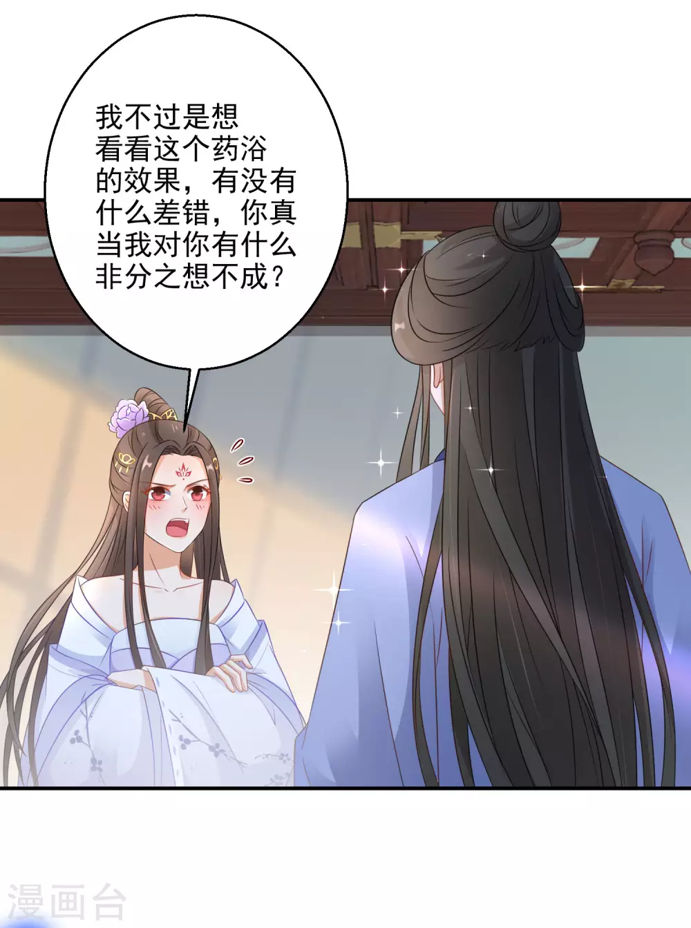 逆天毒妃韩漫全集-第14话 手感还不错无删减无遮挡章节图片 
