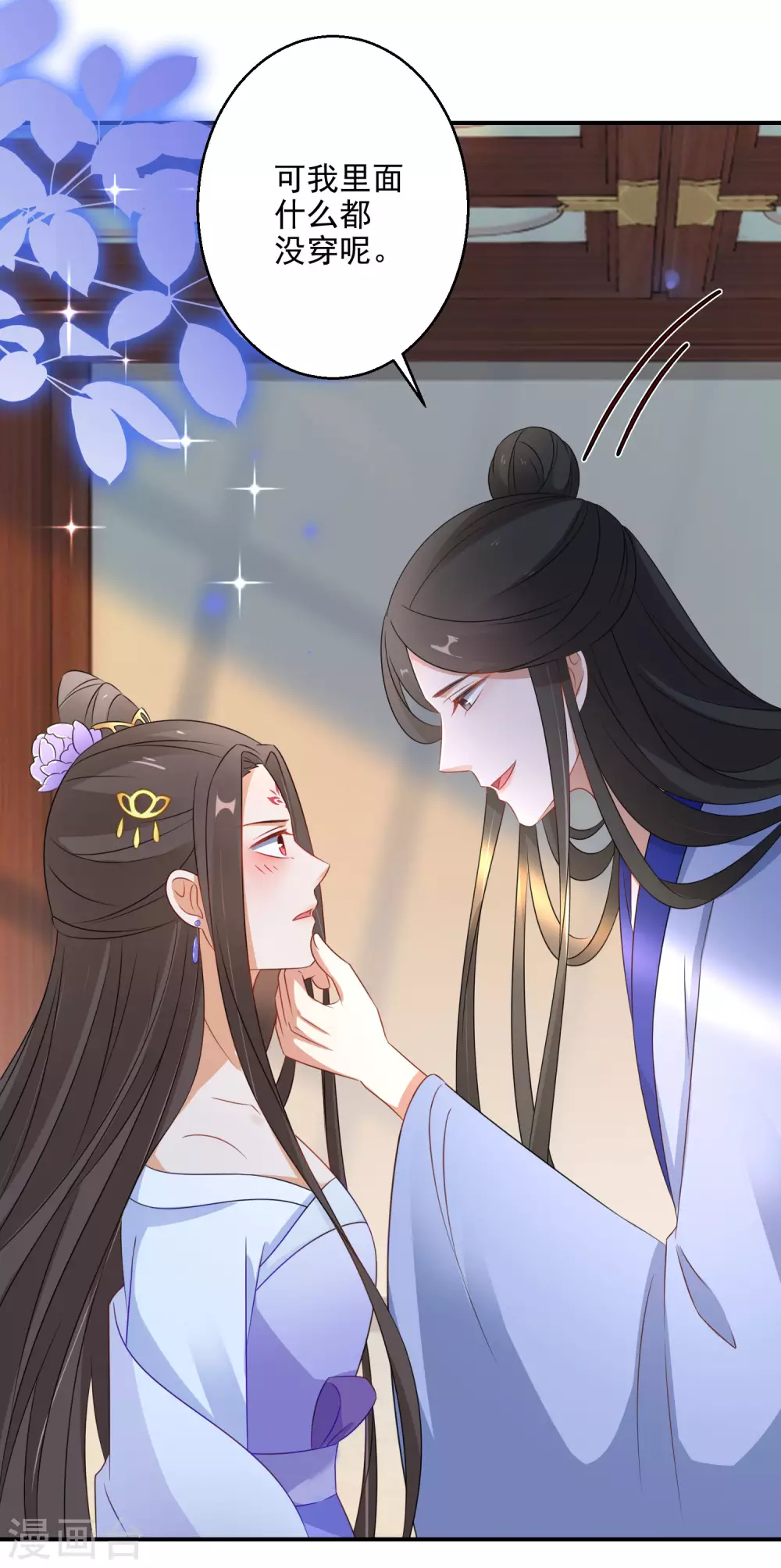 逆天毒妃韩漫全集-第14话 手感还不错无删减无遮挡章节图片 
