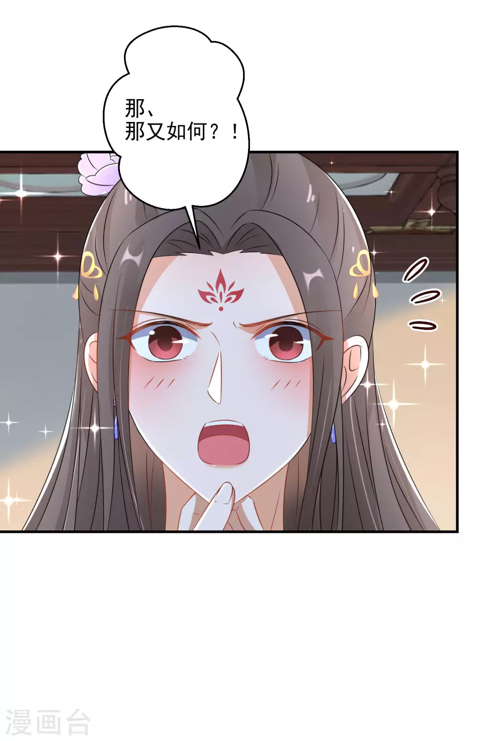 逆天毒妃韩漫全集-第14话 手感还不错无删减无遮挡章节图片 