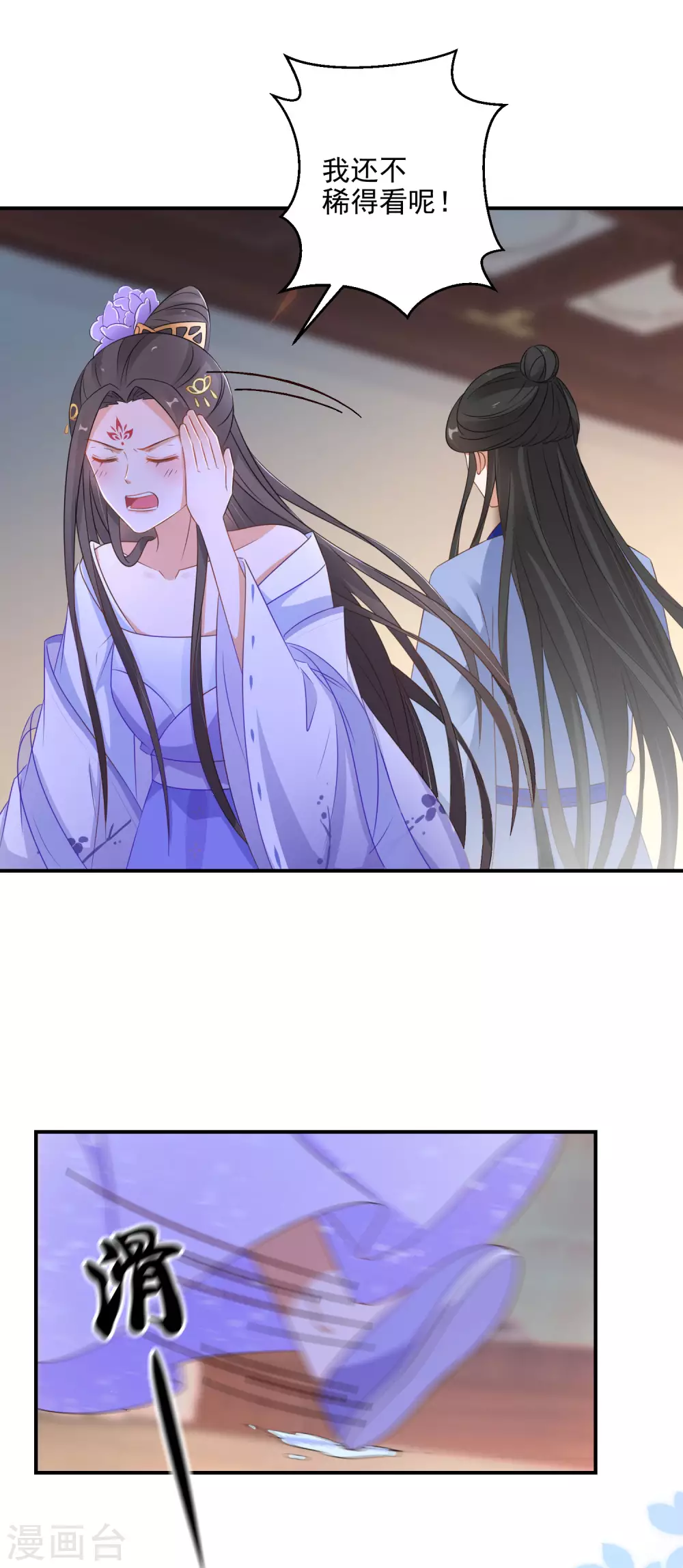 逆天毒妃韩漫全集-第14话 手感还不错无删减无遮挡章节图片 